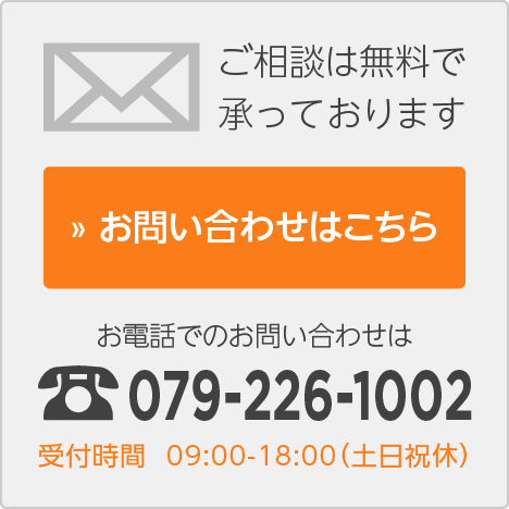 サーフマネジメントへのお問い合わせ