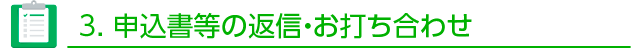 ホームページ作成のキテナビの申し込み